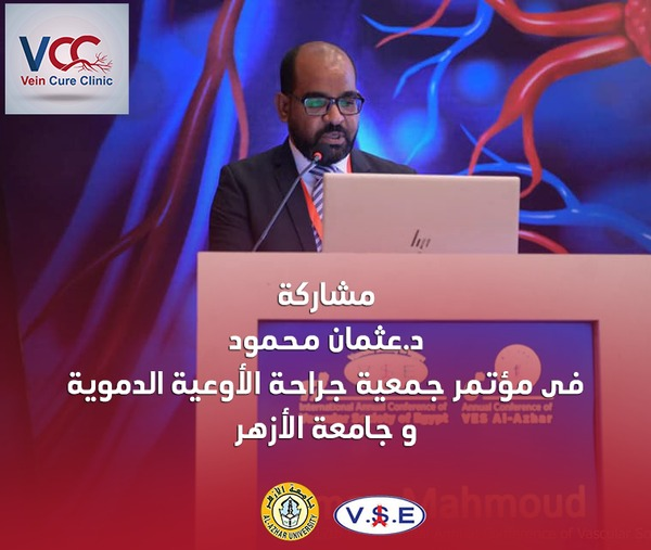 Conference of the Egyptian Vascular Society and Al-Azhar University