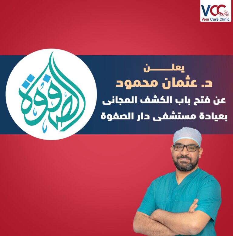 عرفانًا بالجميل لكل أهلنا في أسيوط